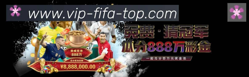 FIFA世界杯买球入口品牌故事